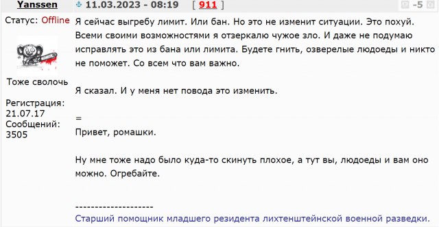 Вы нация ублюдков! Вы никогда не выиграете у Запада.