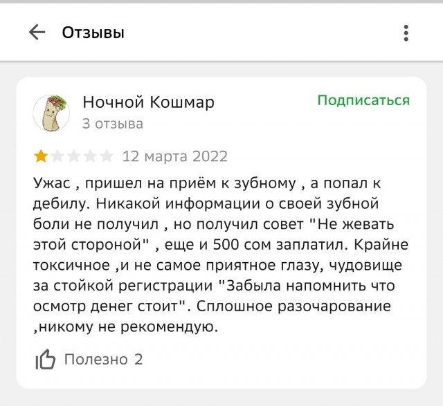 Вторая звезда только благодаря официанту