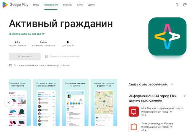 Мобильное приложение "Стукач"