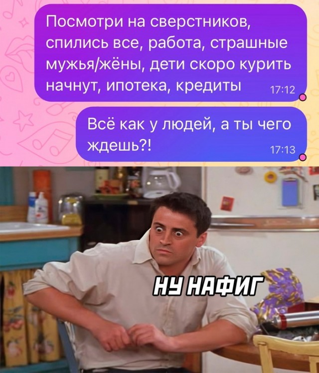 Картинки и мемы для настроения - 137