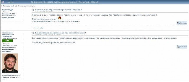 Один день из жизни служителя Храма