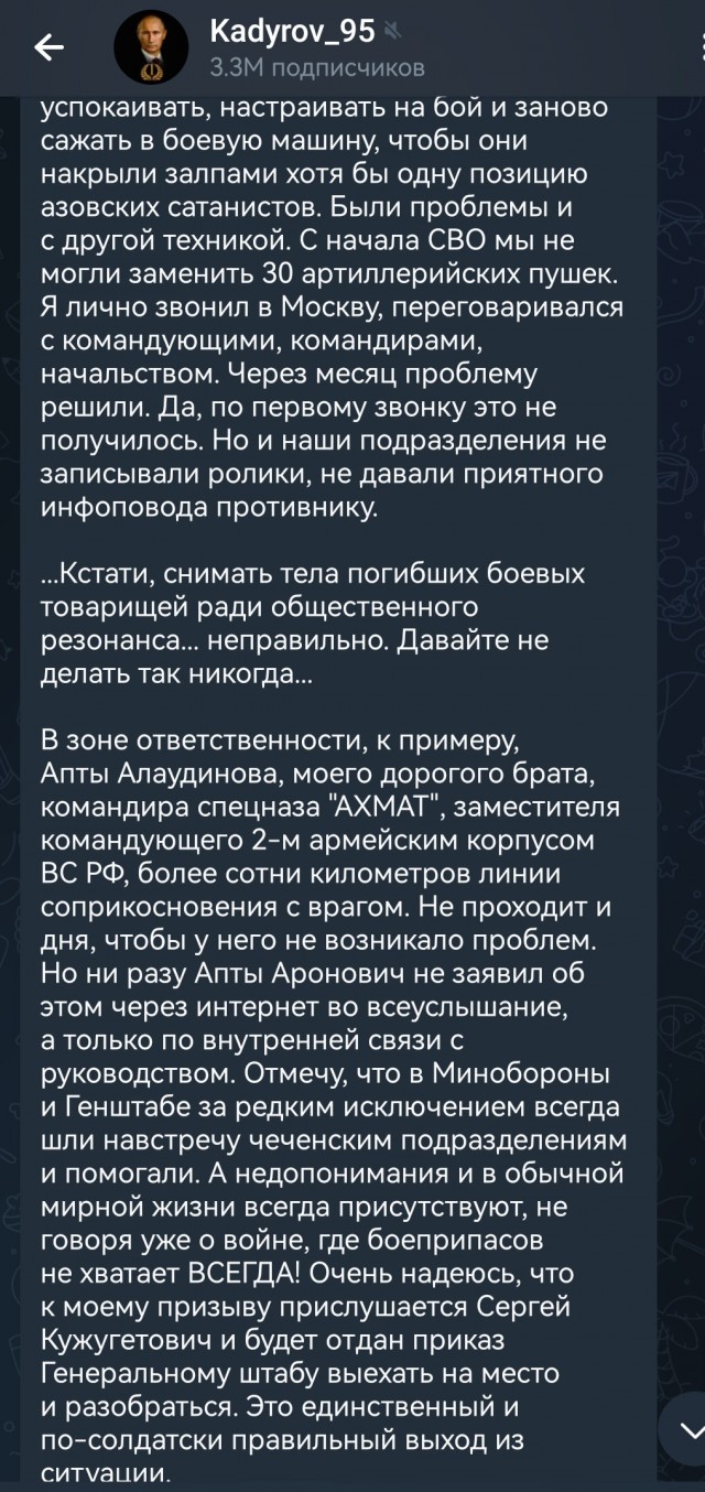 Пригожин: Начинаем передавать позиции в Бахмуте, город будет взят силами «Ахмат»