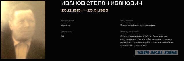 Бессмертный полк на ЯПе