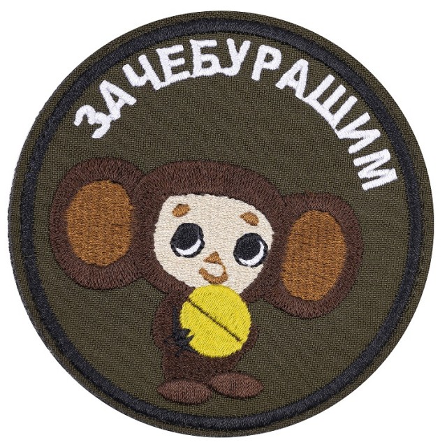 "Змей Горыныч"