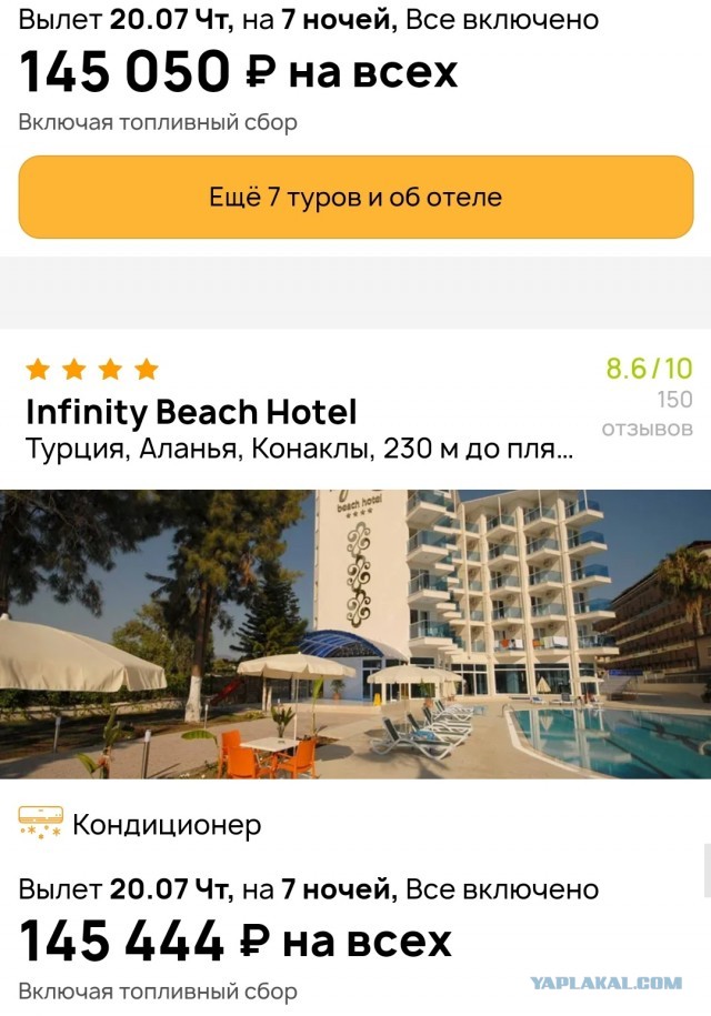 В отпуск к Черному морю