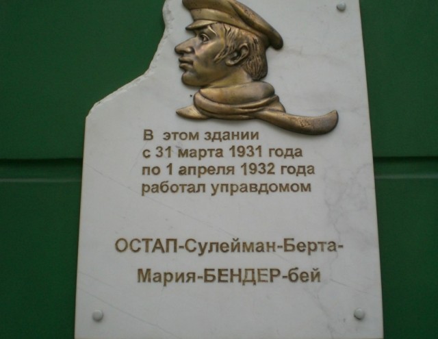 Одесса