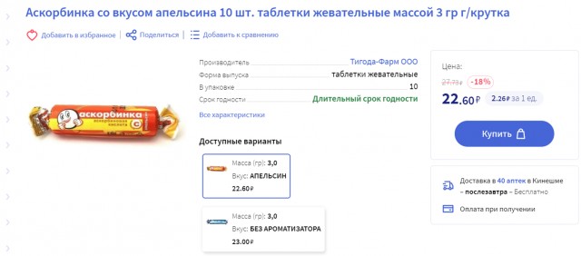 Месть