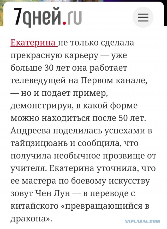 Екатерина Андреева, нервный срыв на съемках