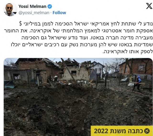 Израиль нанес удар по консульству Ирана в Сирии