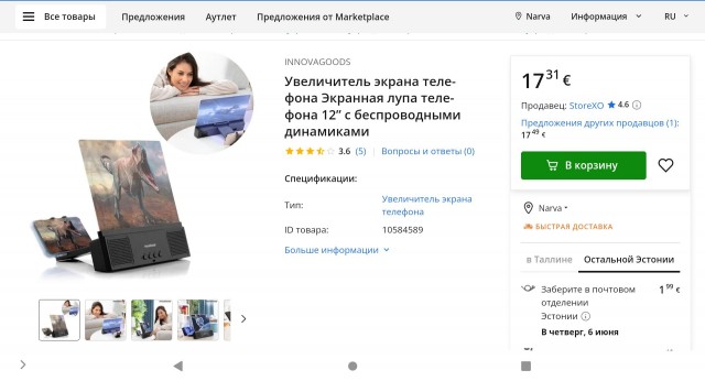 Портативный модульный телевизор Sony 89-го года