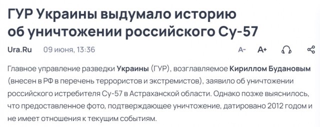 Впервые поврежден Су 57. На стоянке