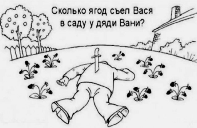 Выстрел солью