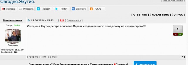 Лето в Якутии