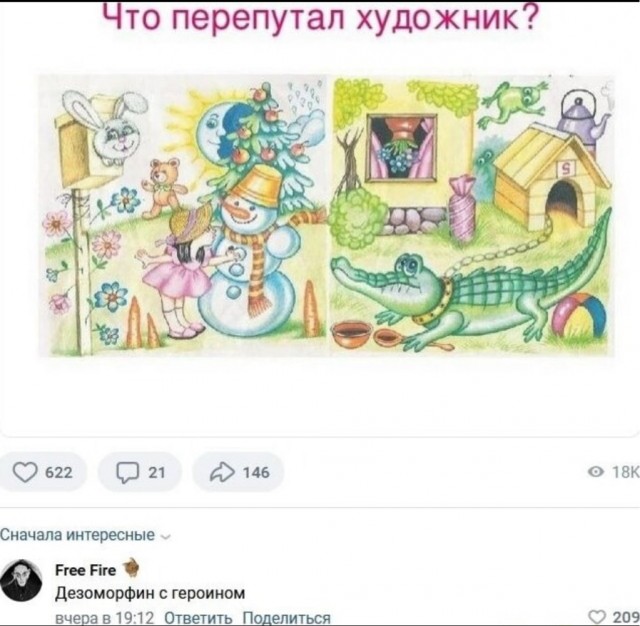 Завалялось тут случайно немного забавных картинок