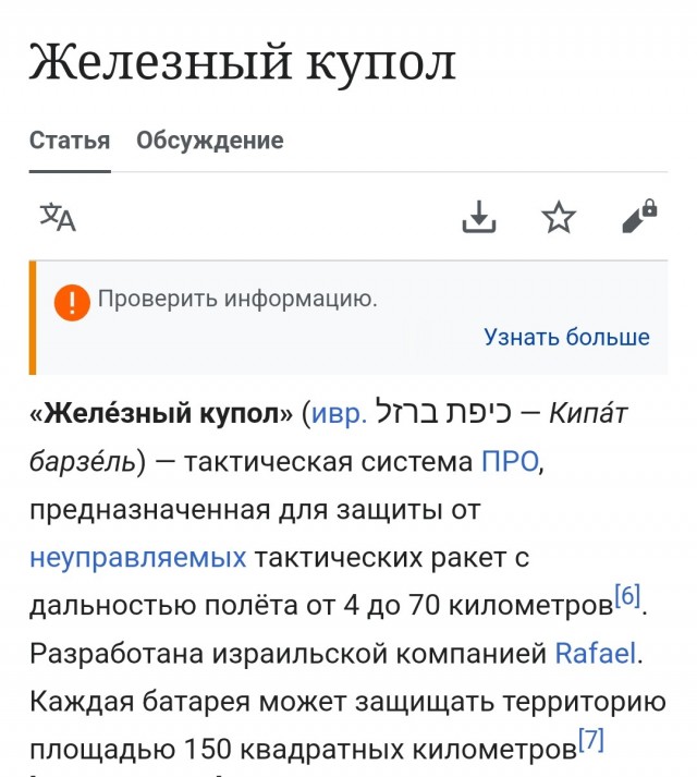 Иран уничтожил ракетами более 20 истребителей F-35 Израиля