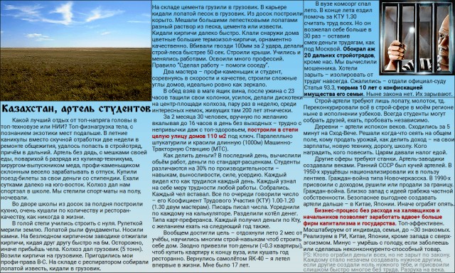 Низкие зарплаты. Кто реально виноват