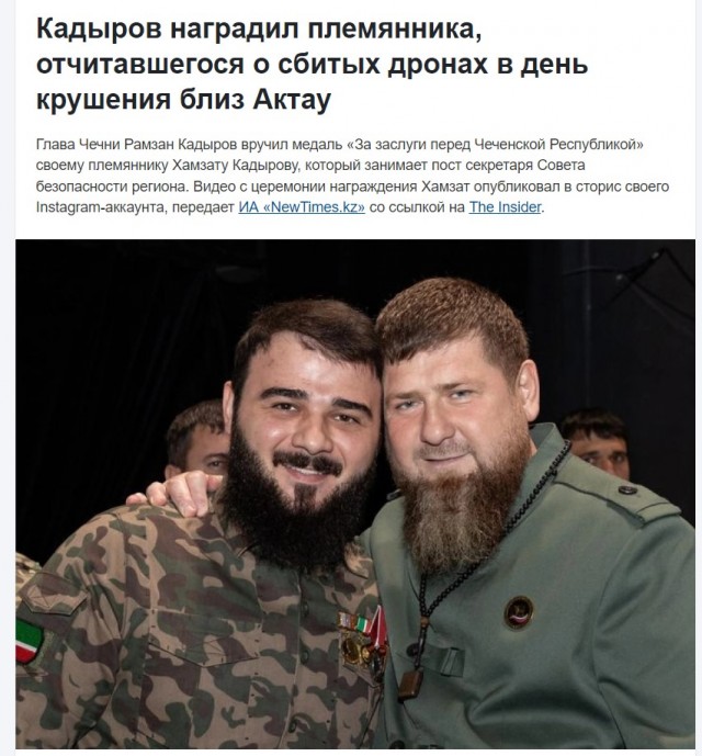 Ильхам Алиев посмертно присвоил звание Национального героя Азербайджана членам экипажа, разбившегося в Актау