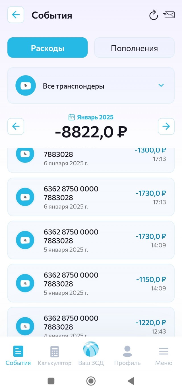 Мсд платный или нет для москвичей. Мсд платный или нет для москвичей