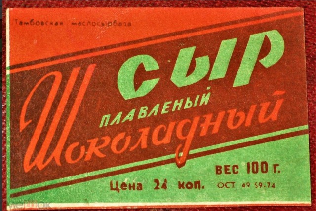 Легендарные товары 8 республик СССР, которые невозможно забыть