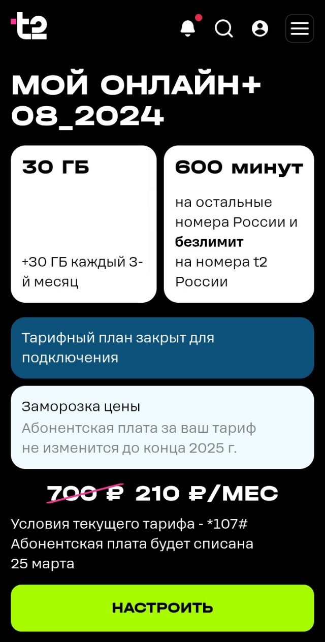 Сегодня сломался сотовый оператор t2.