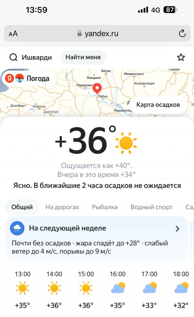 График отпусков на 2025 год