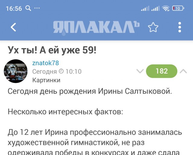 Почему Салтычиха так и не созналась в преступлениях?