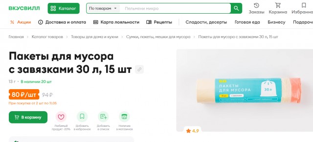 Пакет из Пятерки под мусор — к бедности. Современные, странные приметы, которые нам навязывают...