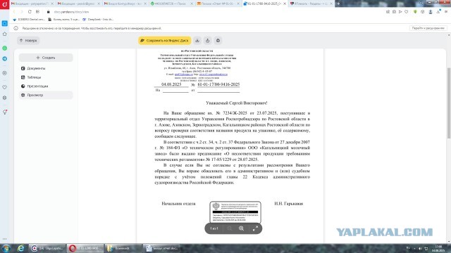 Предупрежден, значит вооружен. "Молоко" от "Кагальницкий молочный завод"