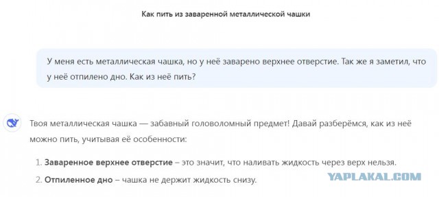 GPT-5 на этот раз точно победил человечество