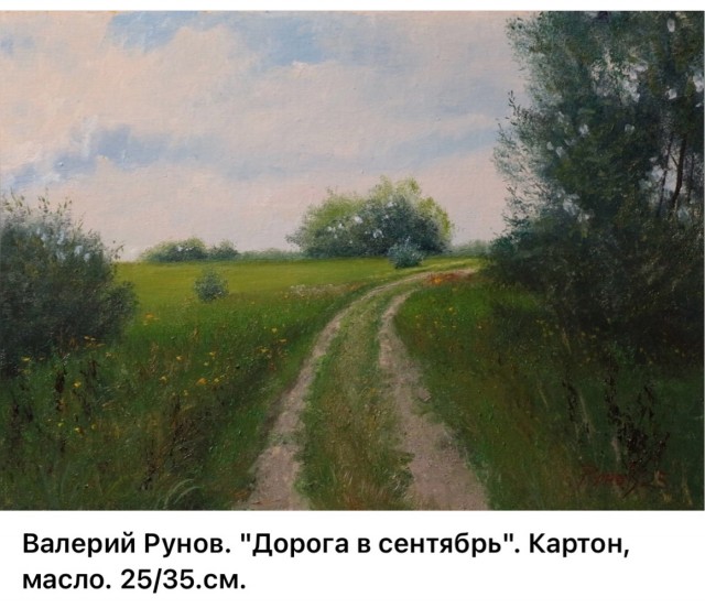 АРТ-Воскресенье
