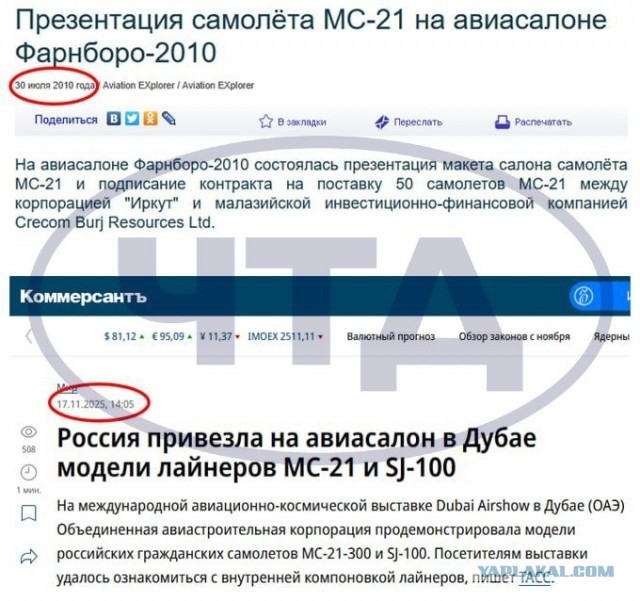 *БАЯН*В макетостроении Россия впереди планеты всей