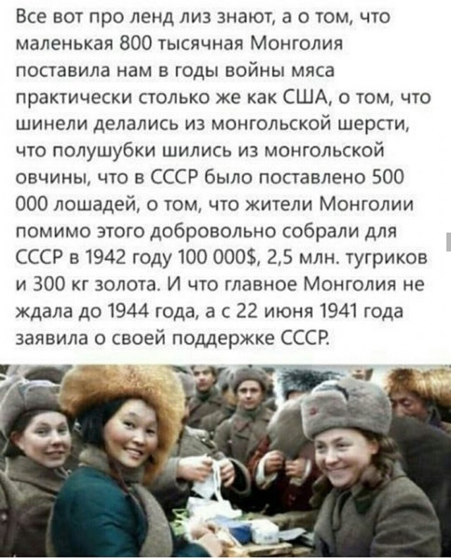 Сказки «Монгольского Ленд Лиза». Часть первая. Откровенная ложь.