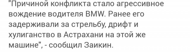 В Астрахани блогер жестоко избил главного тренера по гандболу