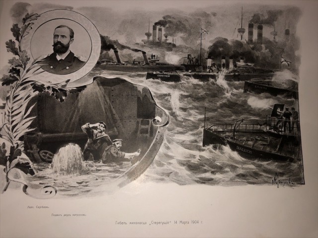 «Русско-Японская война. На суше и на море.» 1904-1906 годы.