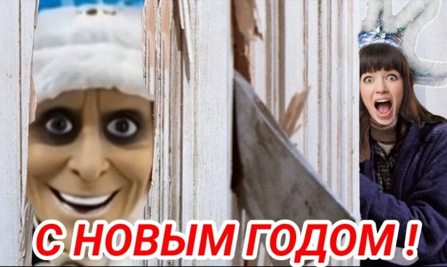 Фотожаба : "Новогодняя".