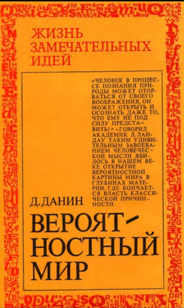 Кажется я нашла книгу, которая могла вдохновить...