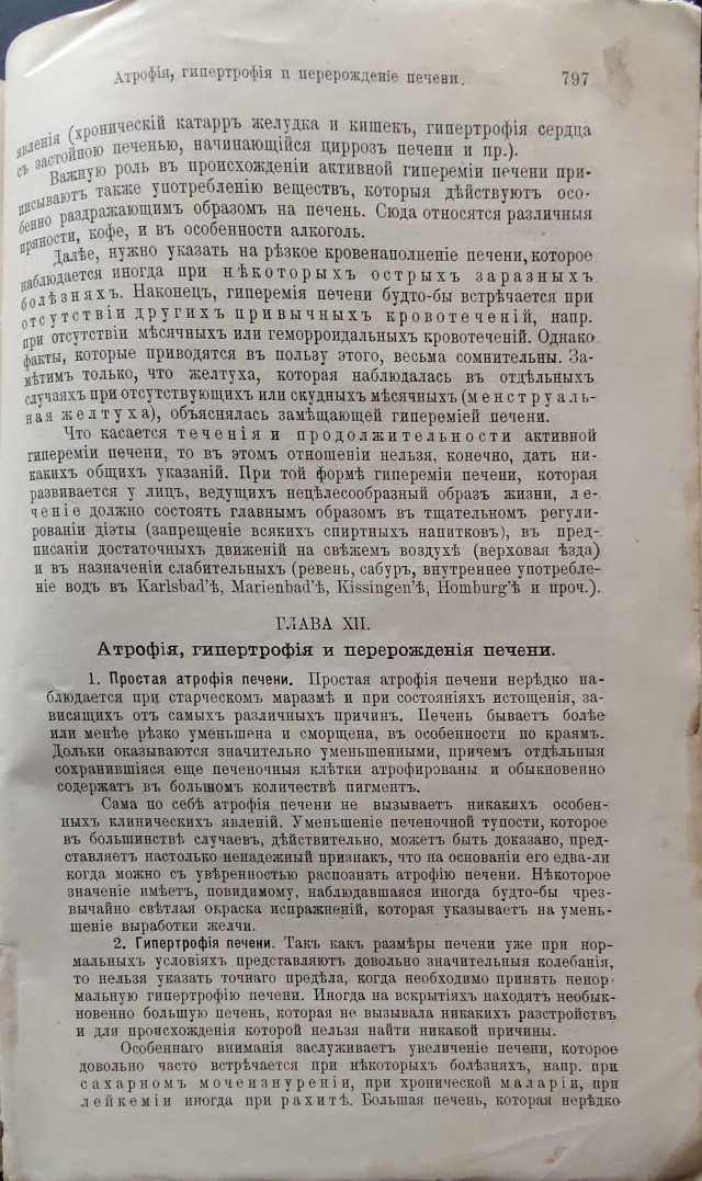 Дореволюционная книга