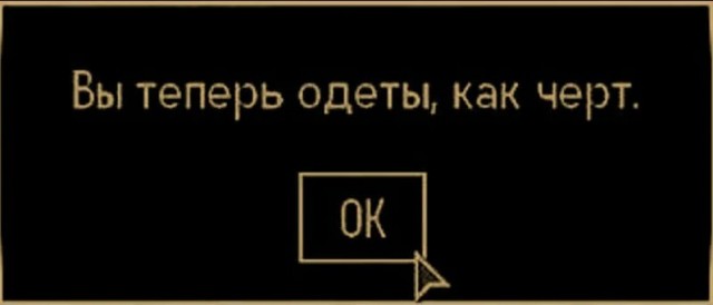 Модный приговор