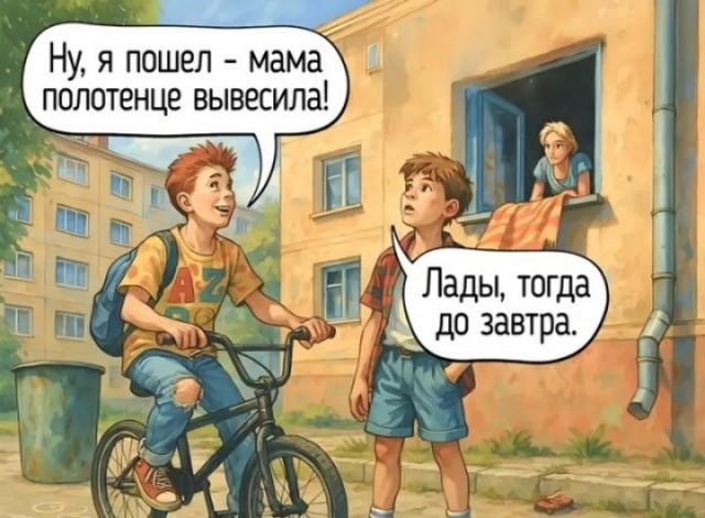 Миллениалы тут?