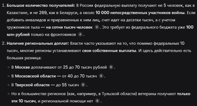 Ветеранам ВОВ выплатят по 10 тыс.