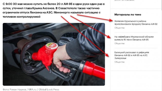 Бензовозы не смогли приехать в Севастополь: QR-коды на топливо выдавать не будут