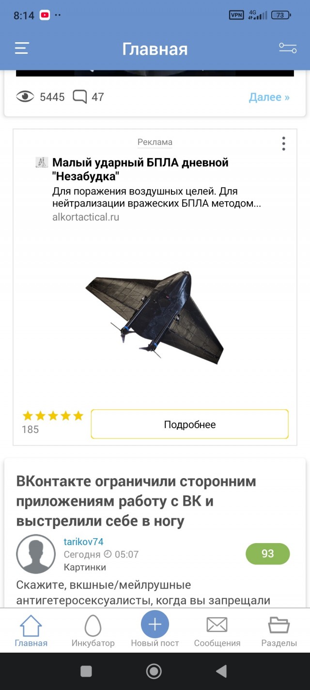 Реклама на Япе удивила