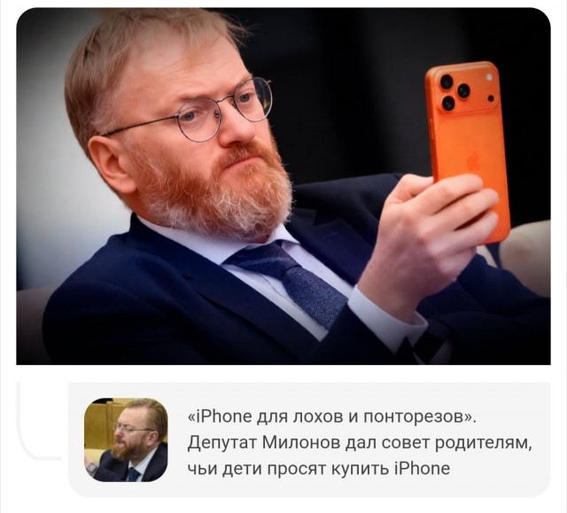 Айфоны россиян уже скоро могут превратиться в кирпичи