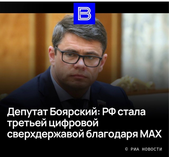 Приложение государственного мессенджера Макс стало недоступно в Google Play