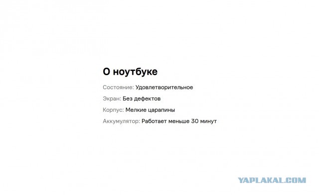 Продам ноутбук Москва