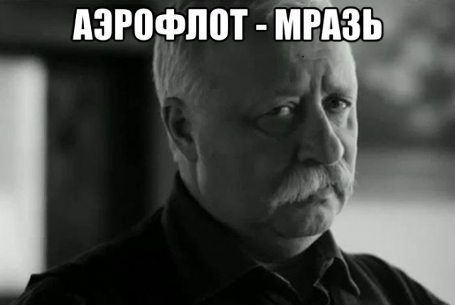 Приготовление самолетной еды