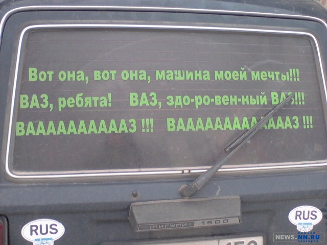 Послания на машинах