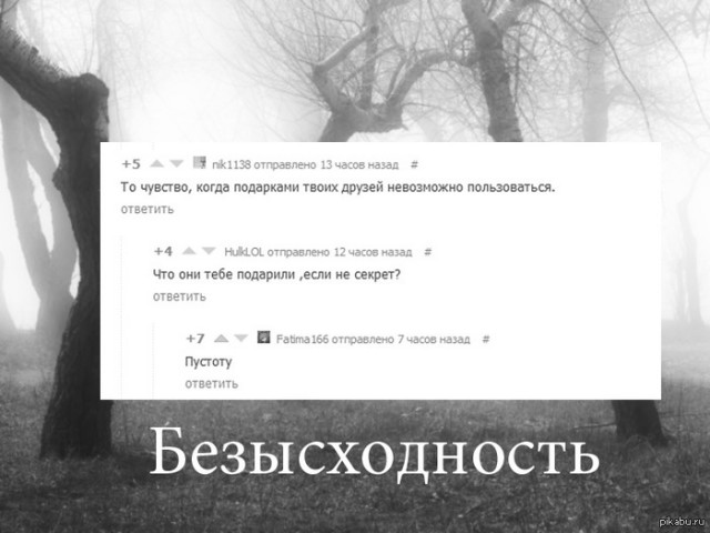 Чёрный юмор