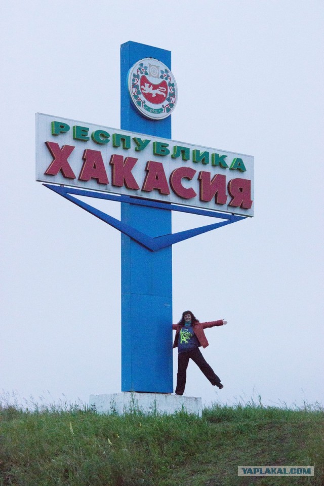 Автопутешествие Новосибирск-Хакасия