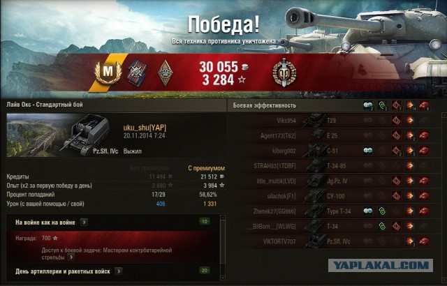 Wargaming 16
